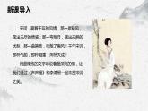 部编高教版中职语文基础模块下册2-5《声声慢（寻寻觅觅）》课件