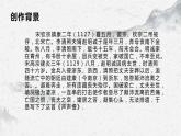 部编高教版中职语文基础模块下册2-5《声声慢（寻寻觅觅）》课件