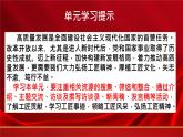 第5.1课《展示国家工程，了解工匠贡献》（课件）-【中职专用】高二语文同步精品课件（高教版2023·职业模块）