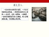 第6.1课《描述事物》（课件）-【中职专用】高二语文同步精品课件（高教版2023·职业模块）