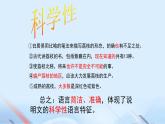 第7.2课《南州六月荔枝单》（课件）-【中职专用】高二语文同步精品课件（高教版2023·职业模块）
