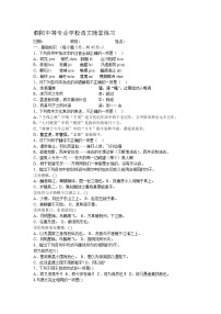 部编高教版(2023)基础模块 下册第七单元三 赤壁赋同步达标检测题