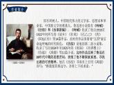 中职语文高教版（2023）基础模块下册第三单元1.祝福课件