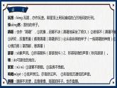 中职语文高教版（2023）基础模块下册第三单元1.祝福课件