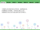 2023高教版基础模块下册第七单元2.1《将进酒》课件