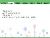 2023高教版基础模块下册第七单元2.1《将进酒》课件