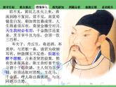 2023高教版基础模块下册第七单元2.1《将进酒》课件