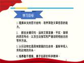 _《动物游戏之谜》（课件）-【中职专用】高二语文同步精品课件（高教版2023·职业模块）