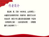 _《动物游戏之谜》（课件）-【中职专用】高二语文同步精品课件（高教版2023·职业模块）