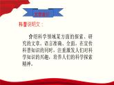 _《动物游戏之谜》（课件）-【中职专用】高二语文同步精品课件（高教版2023·职业模块）