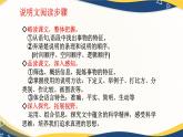 _《动物游戏之谜》（课件）-【中职专用】高二语文同步精品课件（高教版2023·职业模块）