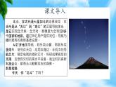 _《北斗，每一颗星都在闪亮》（课件）-【中职专用】高二语文同步精品课件（高教版2023·职业模块）