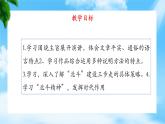 _《北斗，每一颗星都在闪亮》（课件）-【中职专用】高二语文同步精品课件（高教版2023·职业模块）