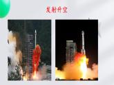 _《北斗，每一颗星都在闪亮》（课件）-【中职专用】高二语文同步精品课件（高教版2023·职业模块）