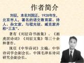 《过万重山漫想》课件