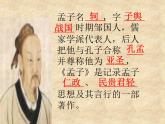 《寡人之于国也》复习课课件