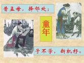《寡人之于国也》复习课课件