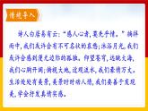 中职语文2023职业模块第六单元微写作二抒情情感授课课件
