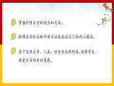 中职语文2023职业模块第六单元微写作二抒情情感授课课件