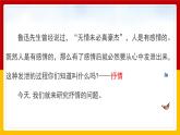 中职语文2023职业模块第六单元微写作二抒情情感授课课件
