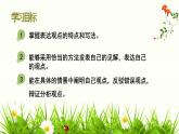 中职语文2023职业模块第六单元微写作三表达观点授课课件