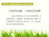 中职语文2023职教版职业模块第五单元口语交际《讲解》授课课件