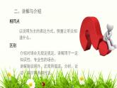 中职语文2023职教版职业模块第五单元口语交际《讲解》授课课件