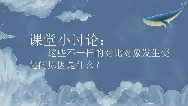 中职语文部编高教版2023职业模块第一单元思考与实践授课课件07