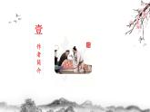 30.《陈情表》课件+2023-2024学年高教版中职语文拓展模块