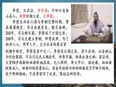 30.《陈情表》课件+2023-2024学年高教版中职语文拓展模块