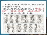 30.《陈情表》课件+2023-2024学年高教版中职语文拓展模块