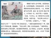 30.《陈情表》课件+2023-2024学年高教版中职语文拓展模块