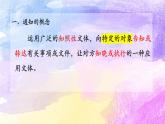 第五单元  表达与交流应用文写作《通知》课件+2023-2024学年高教版中职语文基础模块下册