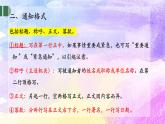 第五单元  表达与交流应用文写作《通知》课件+2023-2024学年高教版中职语文基础模块下册