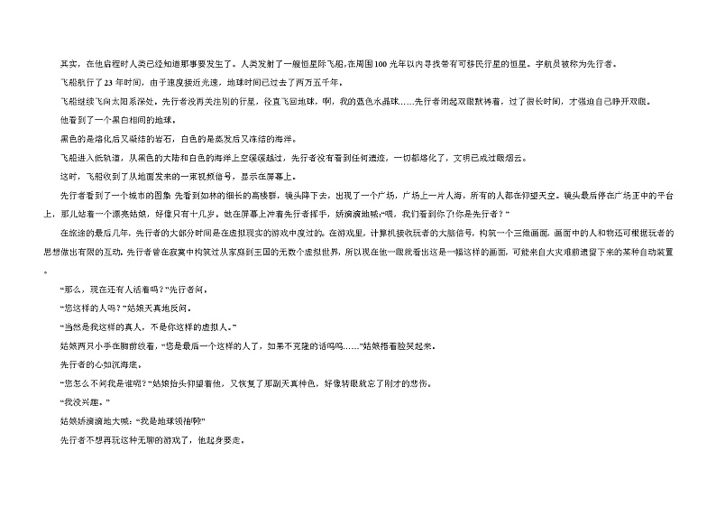 2023年河南开封单招考试语文模拟卷（原卷+解析版）03
