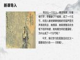 部编高教版中职语文基础模块下册3-1《祝福》课件