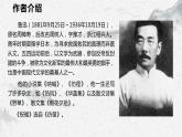 部编高教版中职语文基础模块下册3-1《祝福》课件