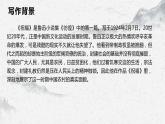 部编高教版中职语文基础模块下册3-1《祝福》课件