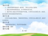 《飛向太空的航程》-2023-2024學(xué)年高一基礎(chǔ)模塊下冊同步備課教學(xué)課件（高教版2023）