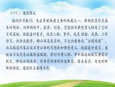 《飛向太空的航程》-2023-2024學(xué)年高一基礎(chǔ)模塊下冊同步備課教學(xué)課件（高教版2023）