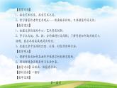 《画里阴晴》-2023-2024学年高一基础模块下册同步备课教学课件（高教版2023）