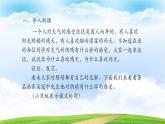 《画里阴晴》-2023-2024学年高一基础模块下册同步备课教学课件（高教版2023）