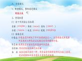 《画里阴晴》-2023-2024学年高一基础模块下册同步备课教学课件（高教版2023）