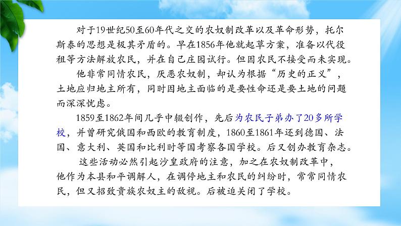 《世间最感人的坟墓》-2023-2024学年高一基础模块下册同步备课教学课件（高教版2023）08