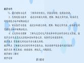 《在马克思墓前的讲话》-2023-2024学年高一基础模块下册同步备课教学课件（高教版2023）