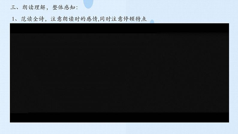 《国殇》-2023-2024学年高一基础模块下册同步备课教学课件（高教版2023）06