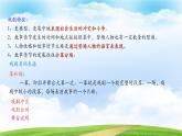 《雷雨》-2023-2024学年高一基础模块下册同步备课教学课件（高教版2023）