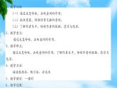 《声声慢》-2023-2024学年高一基础模块下册同步备课教学课件（高教版2023）