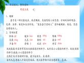 《套中人》-2023-2024学年高一基础模块下册同步备课教学课件（高教版2023）