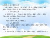 《永遇樂·京口北固亭懷古》-2023-2024學(xué)年高一基礎(chǔ)模塊下冊同步備課教學(xué)課件（高教版2023）